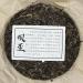 Pu-erh tea 2021 SHENG JIA YUAN - Eighteen Villages of Mengku -Bawai 357g Raw - Buy Online on GoSupps.com