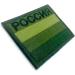 Buy Patch Nation Russia Subdued Flag Embroidered Airsoft Velcro Patch | International Shipping Available - Buy Online on GoSupps.com