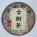 Pu-erh tea 2012 Jinggu tree 357g Raw
