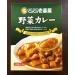 CoCo Ichibanya Curry House, vegetable curry (pack of four)