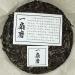 Pu-erh tea 2021 SHENG JIA YUAN a fan 357g Raw - Buy Online on GoSupps.com