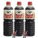 Yamasa 3 x 1000 ml YAMASA Soy Sauce from Japan / Naturally Brewed / Soy Sauce + a small lucky sink Wooden Doll