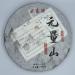 Pu-erh tea 2019 SHENG JIA YUAN ( ) Infinite Mountain (Ancient Tree Pure Material) 357gRaw