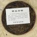 Pu-erh tea 2011 release ancient trees 380g Raw - Buy Online on GoSupps.com