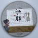 Pu-erh tea 2023 Gu jun mang fei 357g Raw