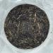 Pu-erh tea 2015 ( ) Secret Ancient Tree (Yule Tea Area) 150g Raw - Buy Online on GoSupps.com