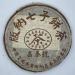 Pu-erh tea 2003 Changtai Banna seven seed cake tea 400g Raw