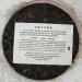 Pu-erh tea 2002 Customized version round tea 400g Raw - Buy Online on GoSupps.com