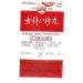 Herbal Cure - Ba Zhen Wan 200's (1box) - Buy Online on GoSupps.com