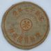 Pu-erh tea late 80s Ying Min Yuannian Qizi Cake Tea 357g Raw