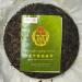 Pu-erh tea 2013 Xishuangbanna Ban Zhang Premium 400g Raw - Buy Online on GoSupps.com