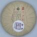 Pu-erh tea 2022 Nahan old tree 357g Raw - Buy Online on GoSupps.com