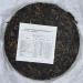 Pu-erh tea 2012 SIX FAMOUS TEA MOUNTAIN Plum blossom 357 Raw - Buy Online on GoSupps.com