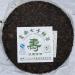 Pu-erh tea 2011 SIX FAMOUS TEA MOUNTAIN longevity 357 Raw - Buy Online on GoSupps.com