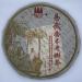 Pu-erh tea 2004 Yiwu Arbor Old Tree Tea 357gRaw