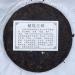 Pu-erh tea 2018 Secret ancient tree 357g Cooked - Buy Online on GoSupps.com