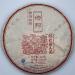 Pu-erh tea 2016 Yibang 357g Raw