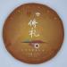 Pu-erh tea 2021 overseas Chinese gift 357g Cooked
