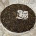 Pu-erh tea 2008 banzhang arbor 357g Cooked - Buy Online on GoSupps.com