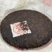 Pu-erh tea 2004 Custom Tea 357g Cooked - Buy Online on GoSupps.com