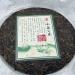 Pu-erh tea 2009 icelandic spring 357g Raw - Buy Online on GoSupps.com