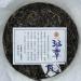 Pu-erh tea 2021 Ban Zhang 357g Raw - Buy Online on GoSupps.com