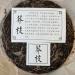 Pu-erh tea 2012 Manshi 357g Raw - Buy Online on GoSupps.com