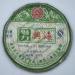Pu-erh tea 2007 Charming Xinghai Pu'er Tea 357g Raw