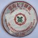 Pu-erh tea 1999 Hong Kong customization Traditional Chinese thick paper 7542 357g Raw