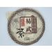 Pu-erh tea 2012 Yi Wu 357g Cooked
