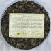 Pu-erh tea 2023 Laobanzhang 357g Raw - Buy Online on GoSupps.com