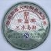 Pu-erh tea 2009 iceland lake 357g Raw