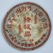 Pu-erh Tea 2006 Xishuangbanna Yiwuzhengshan Wild Big Leaf Green Cake 380g Raw
