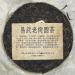 Pu-erh tea 2003 Customized version of Yiwu Laoshuyuan Tea - the finest collection 357g Raw - Buy Online on GoSupps.com