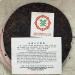 Pu-erh tea 2003 Customized Tea Yunnan Qizi Cake Tea Green Seal 357g Cooked - Buy Online on GoSupps.com