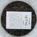 Pu-erh tea 2021 Fengfengzhai 357g Raw - Buy Online on GoSupps.com