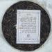 Pu-erh tea 2012 Xishuangbanna New HeightsV8 400g Raw - Buy Online on GoSupps.com