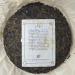 Pu-erh tea 2011 Xishuangbanna - Yiwu Big Tree Tea - Wind Village 400g Raw - Buy Online on GoSupps.com