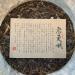 Pu-erh tea 2015 Old man'e ancient tree pure materiall 357 Raw - Buy Online on GoSupps.com