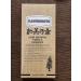 Kaminomoto Hair Growth Tonic II Upgrade - Made in Japan | Higher Strength - Buy Online on GoSupps.com