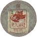 2019 ChenShenghao Ling Shu Zhao Cai Raw Pu-erh Tea Cake 357g from Yunnan