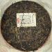 Pu-erh tea 2006 Banzhang Arbor Cake Tea Before the Rain 357g Raw - Buy Online on GoSupps.com
