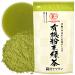 Japanese Green tea Powder Sencha Powder Konacha Japanese Tea 80g Bag Melts quickly with hot water YAMASAN