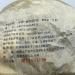 Pu-erh tea 2007 Custom Tea China Tea Premium Tea Cake 357g Raw - Buy Online on GoSupps.com
