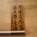 Taiwan Hinoki The Rhyme of The Piano Drifts with The Wind and The Fragrance of Tea Floats with The Snow. - Buy Online on GoSupps.com