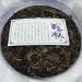 Pu-erh tea 2021 Niuqi chongtian 357g Raw - Buy Online on GoSupps.com