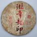 Pu-erh tea 2023 Ban Zhang Long Yin 357g Raw