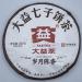 Pu-erh tea 2022 Chen Xiang 357g Cooked