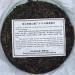 Pu-erh tea 2009 iceland lake 357g Raw - Buy Online on GoSupps.com