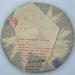 Pu-erh tea 2007 Custom Tea China Tea Brand Yiwu Round Tea 380g Raw - Buy Online on GoSupps.com